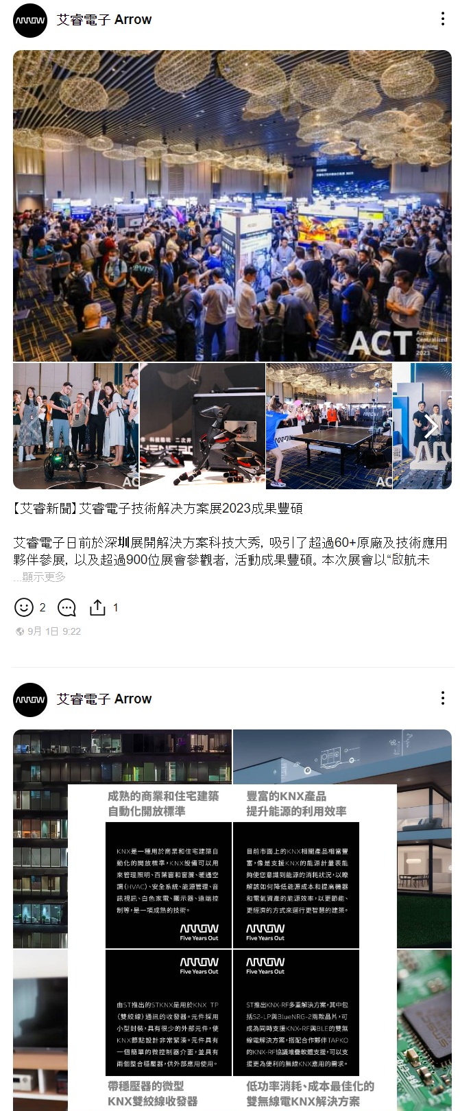 LINE 社群群发贴文范例