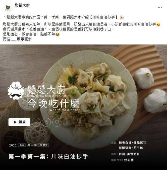 Facebook 社群貼文範例