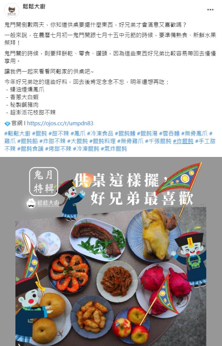 Facebook 社群貼文範例