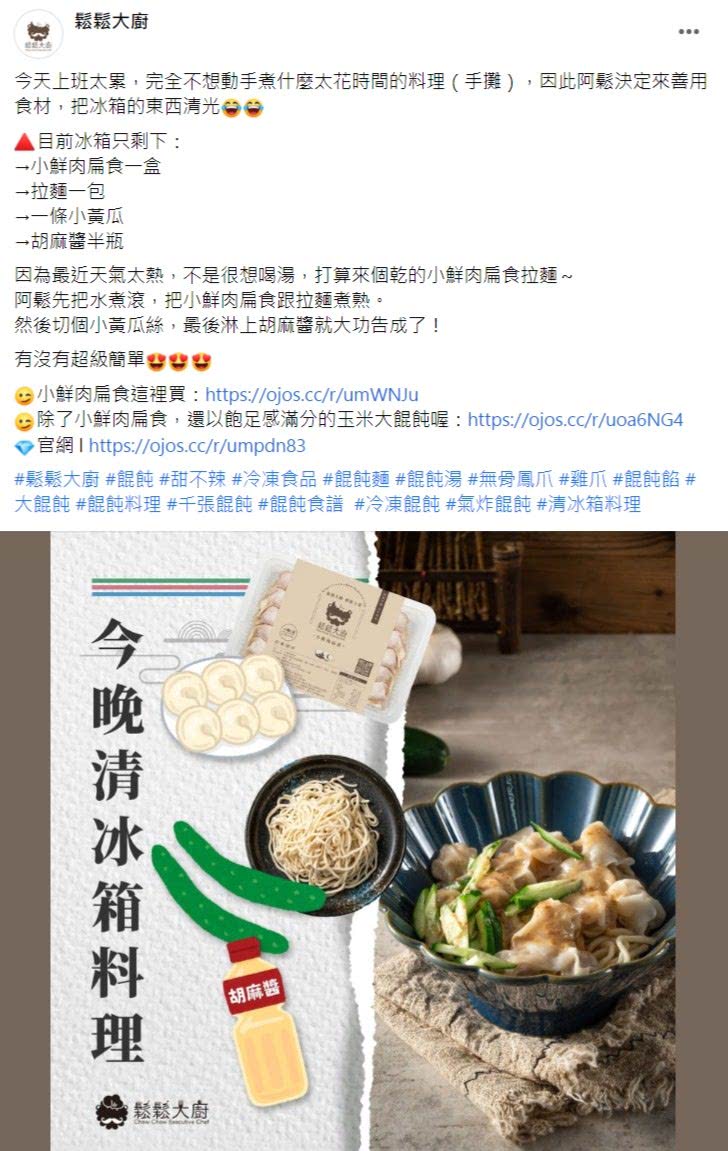 Facebook 社群貼文範例