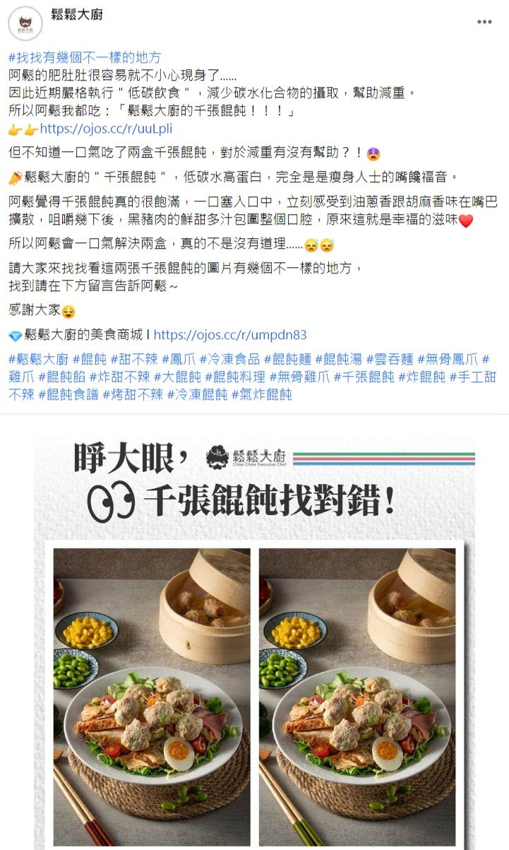 Facebook 社群貼文範例
