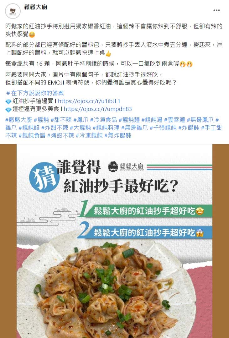 Facebook 社群貼文範例