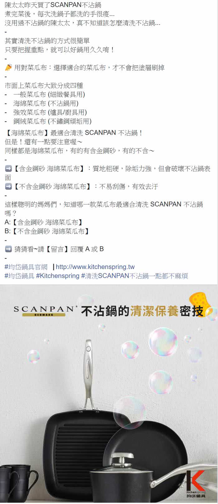 Facebook 社群貼文範例